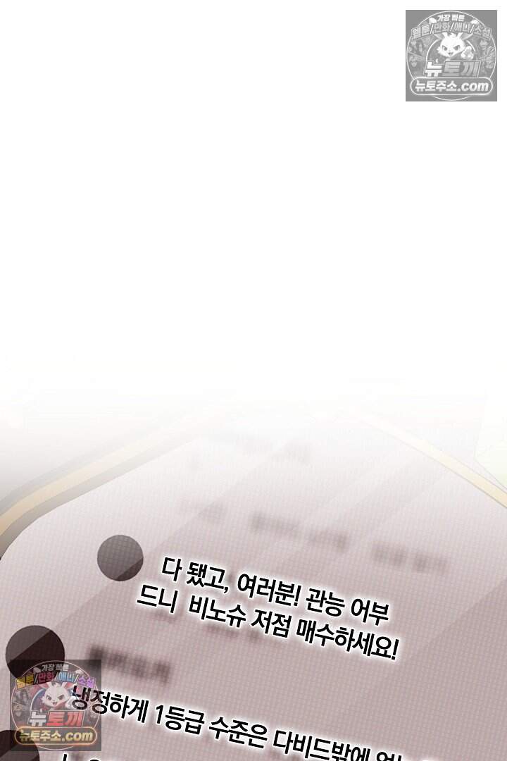당신의 기사에게 투표하세요! 13화 97