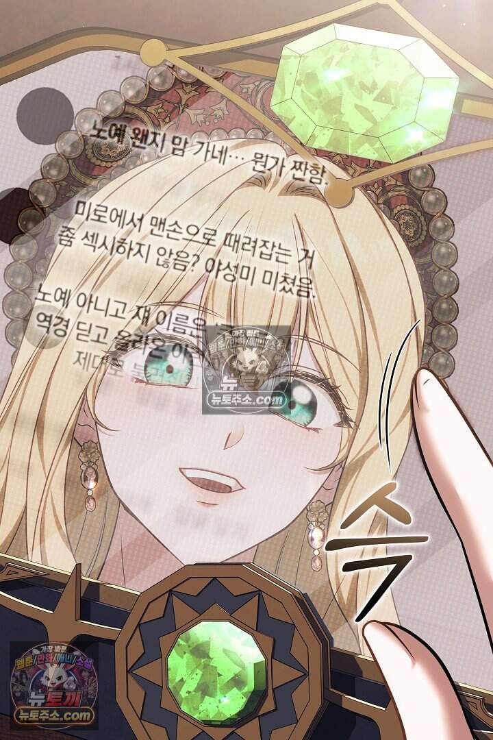 당신의 기사에게 투표하세요! 13화 99