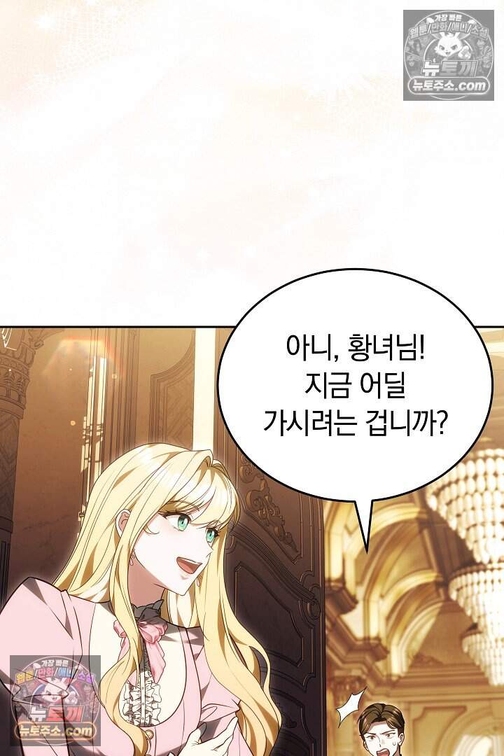 당신의 기사에게 투표하세요! 13화 104