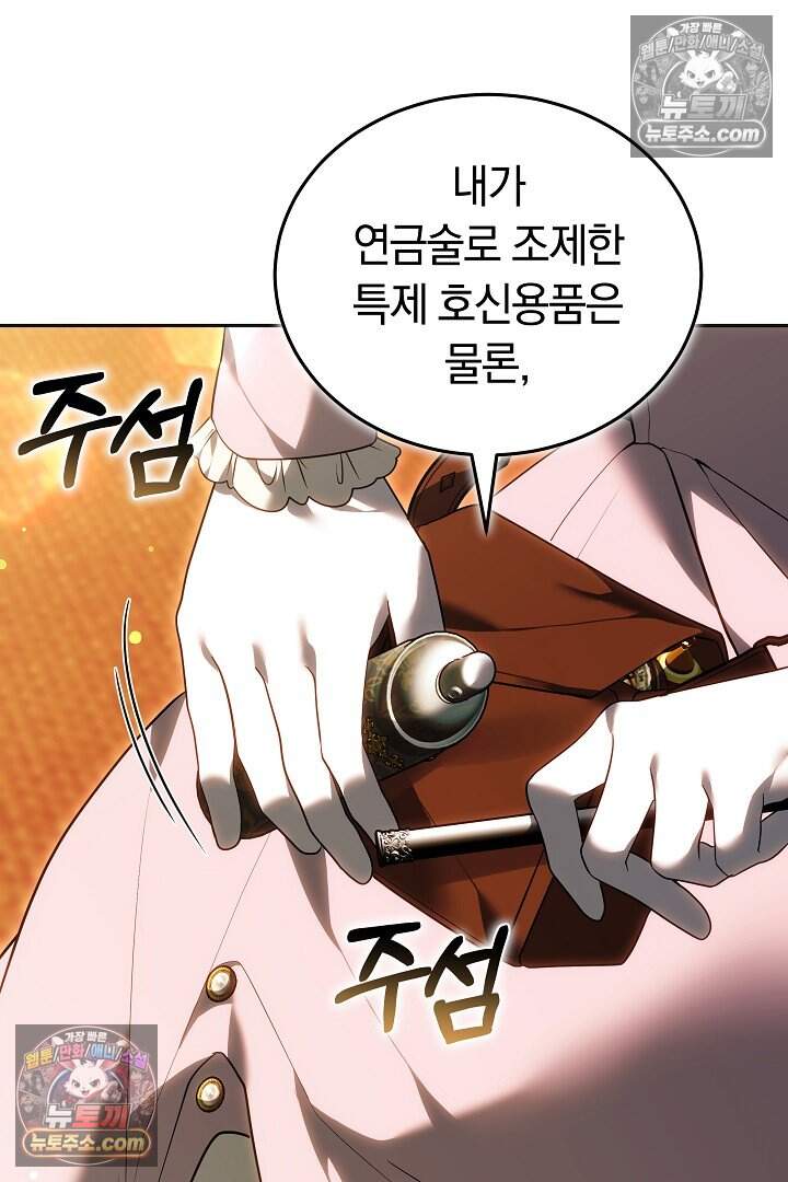 당신의 기사에게 투표하세요! 13화 109