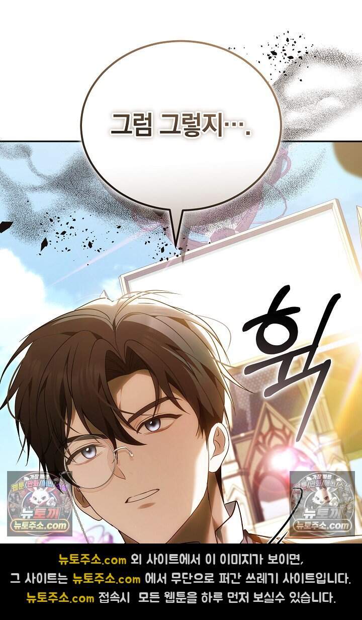 당신의 기사에게 투표하세요! 13화 121
