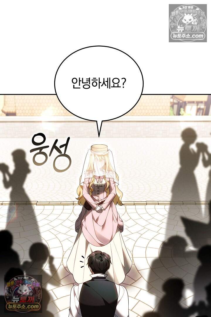 당신의 기사에게 투표하세요! 13화 123