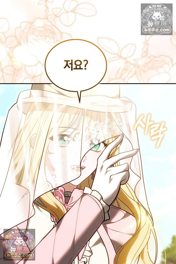 당신의 기사에게 투표하세요! 13화 127