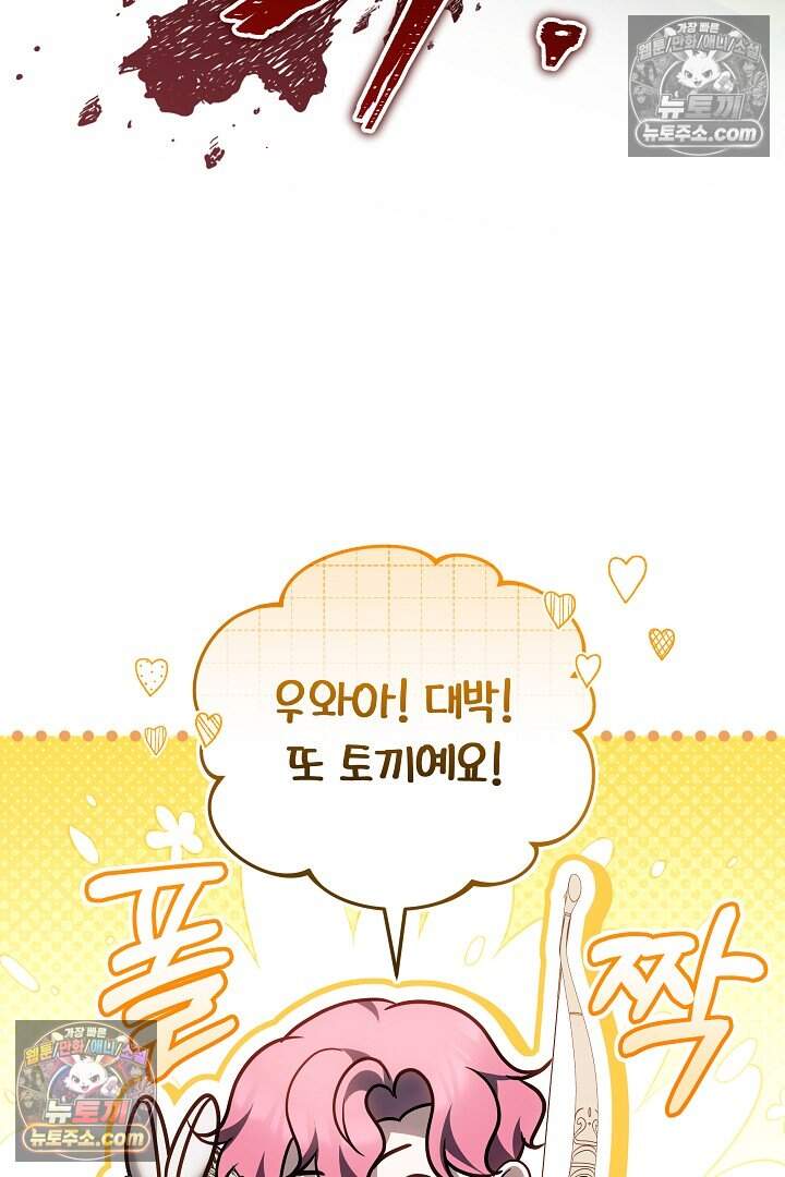 당신의 기사에게 투표하세요! 17화 4