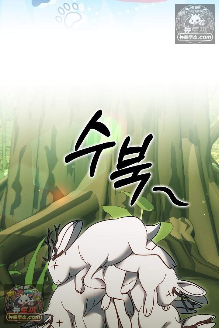 당신의 기사에게 투표하세요! 17화 7