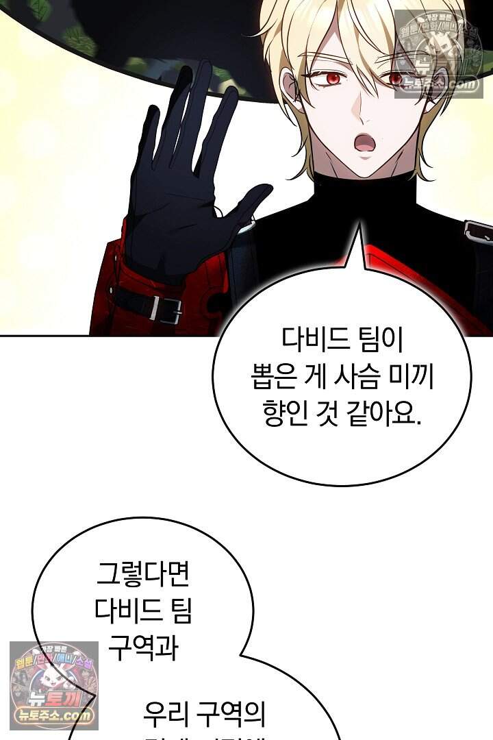 당신의 기사에게 투표하세요! 17화 22