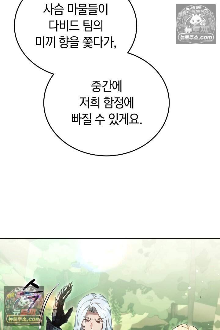 당신의 기사에게 투표하세요! 17화 24