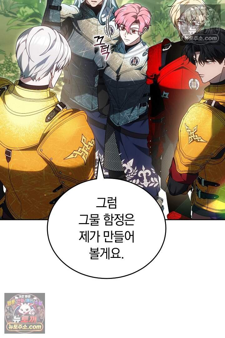 당신의 기사에게 투표하세요! 17화 25