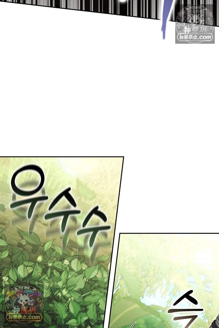 당신의 기사에게 투표하세요! 17화 28