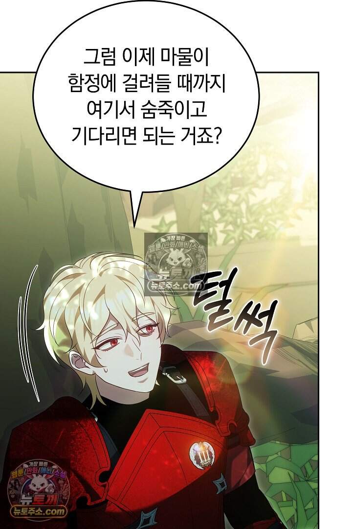 당신의 기사에게 투표하세요! 17화 34
