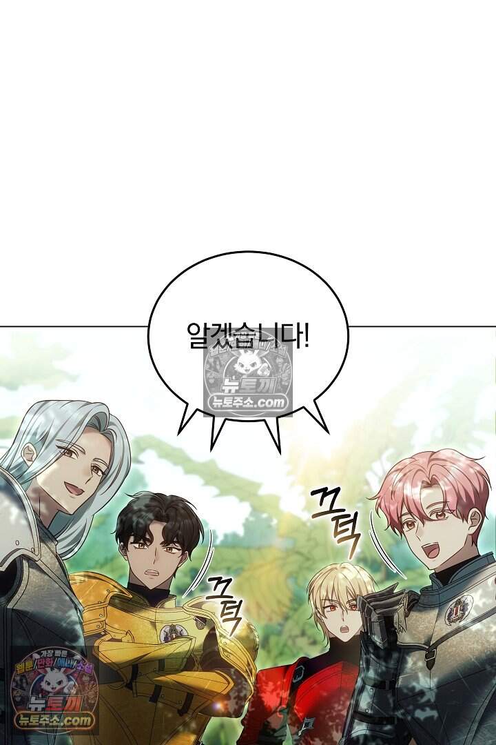 당신의 기사에게 투표하세요! 17화 42