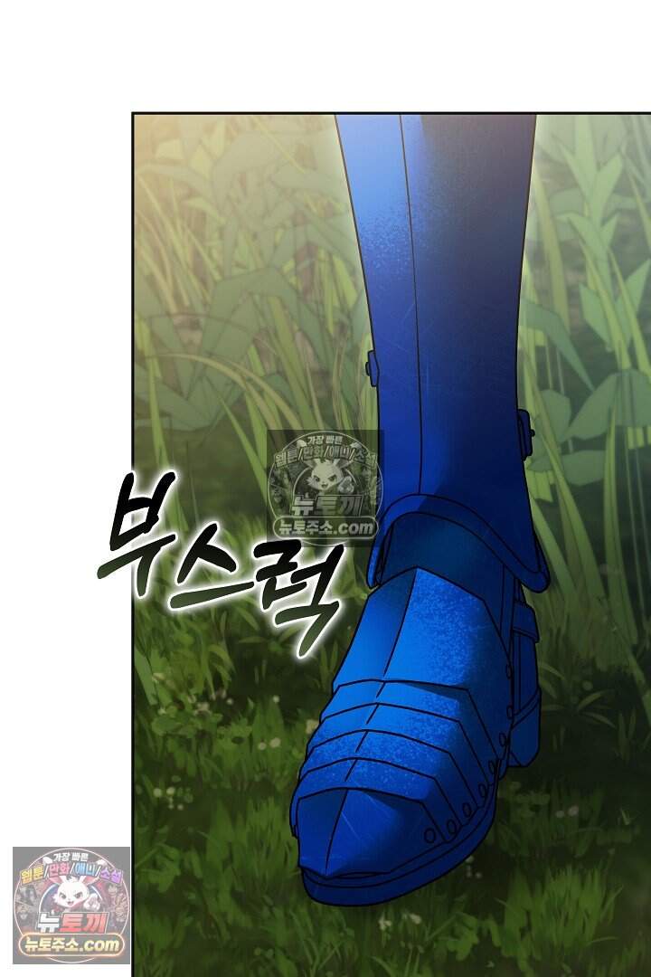 당신의 기사에게 투표하세요! 17화 59