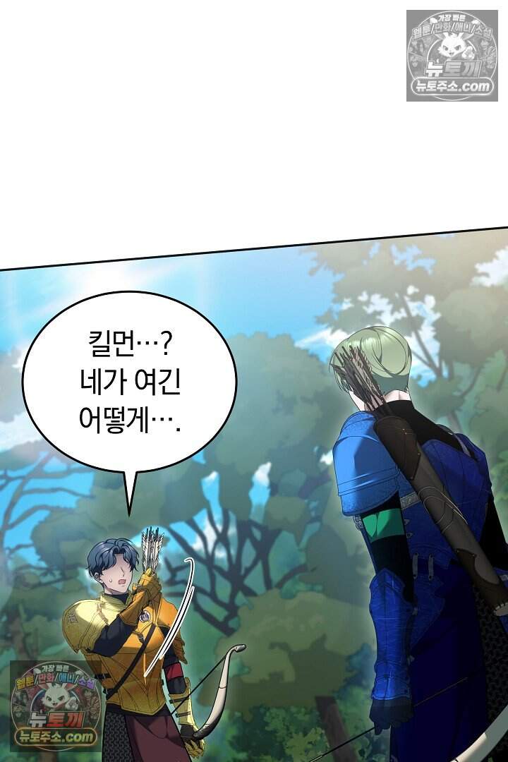 당신의 기사에게 투표하세요! 17화 64