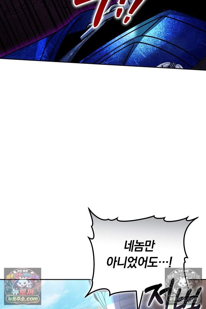 당신의 기사에게 투표하세요! 17화 77