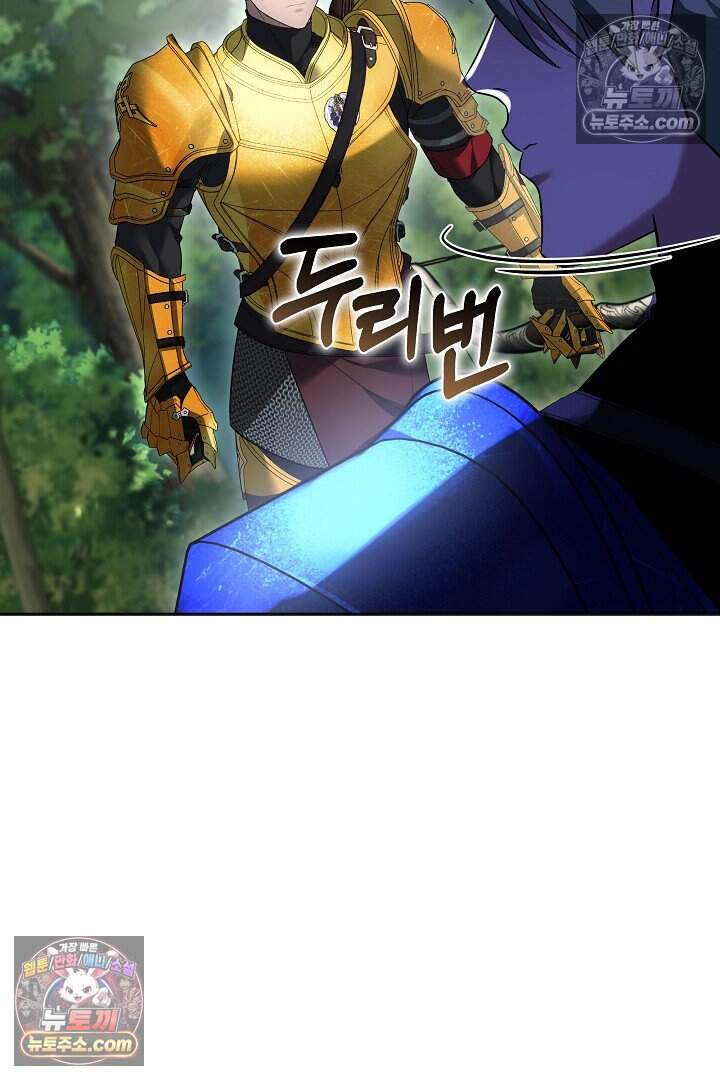 당신의 기사에게 투표하세요! 17화 80