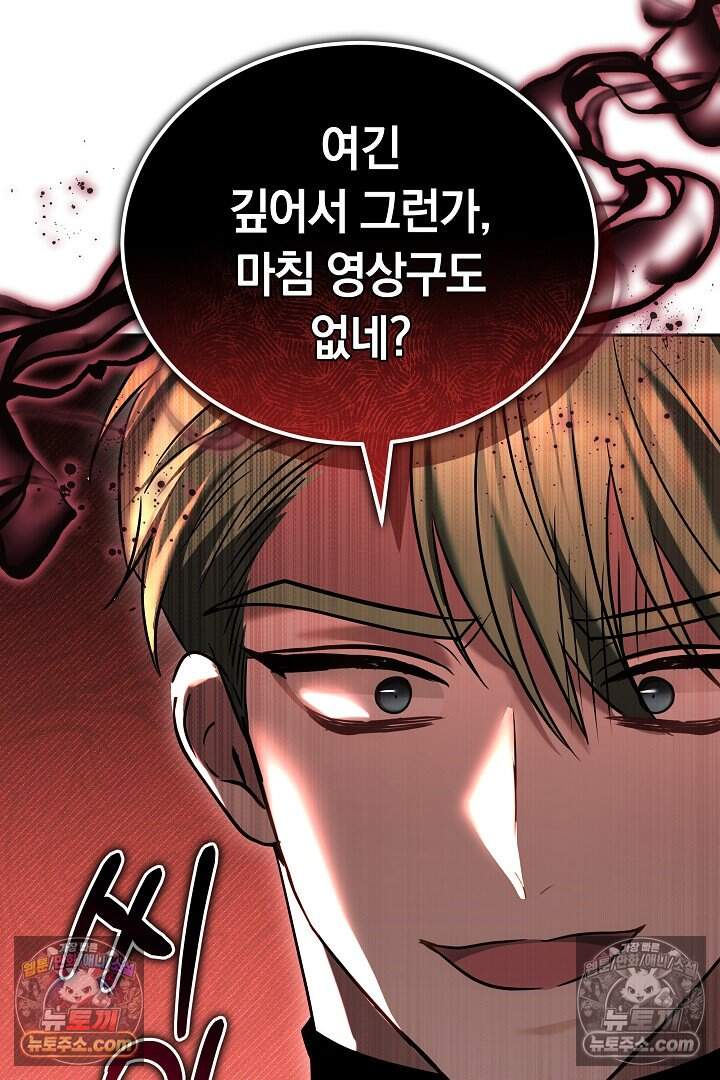 당신의 기사에게 투표하세요! 17화 87