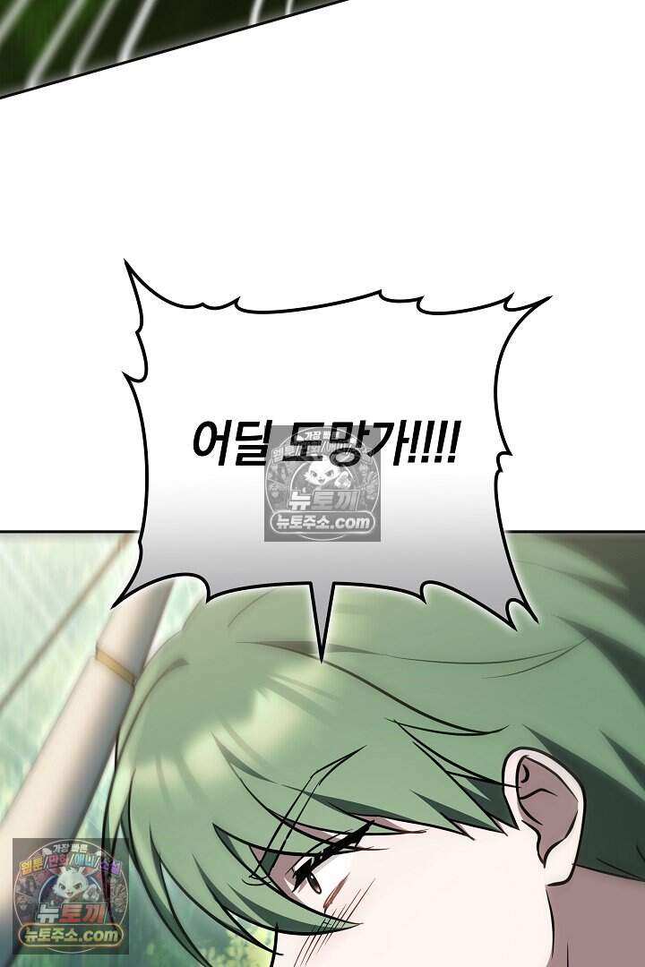 당신의 기사에게 투표하세요! 17화 97