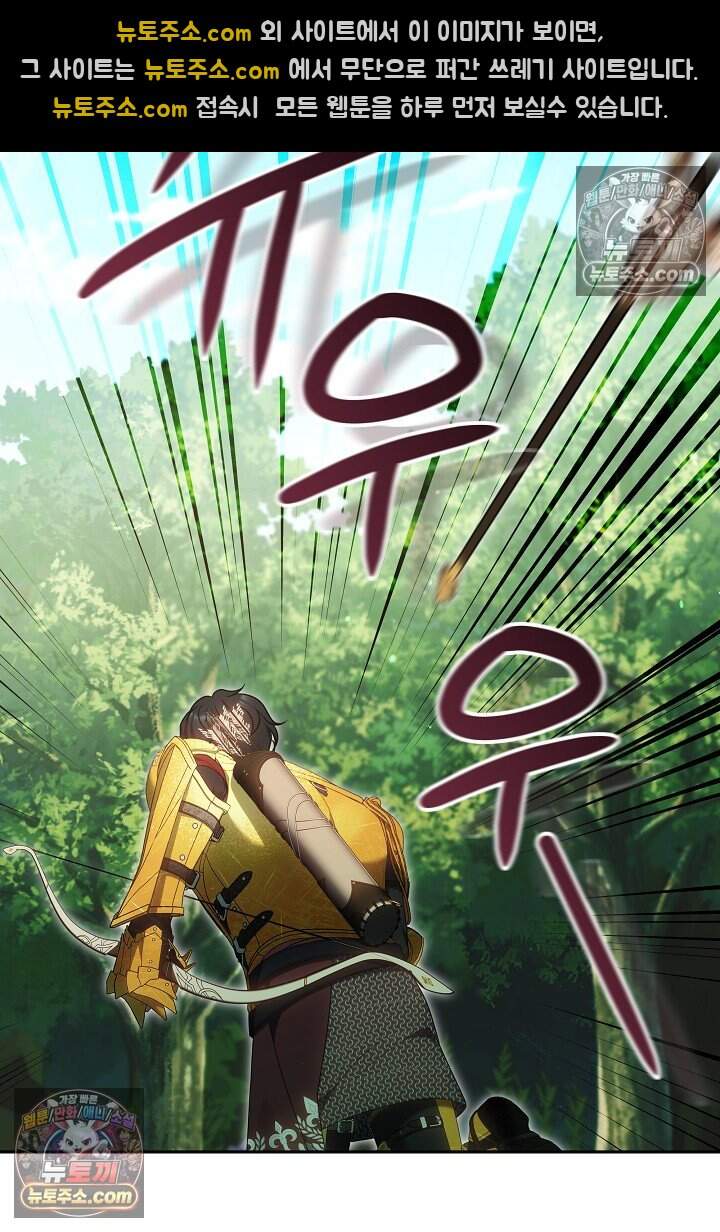 당신의 기사에게 투표하세요! 17화 104