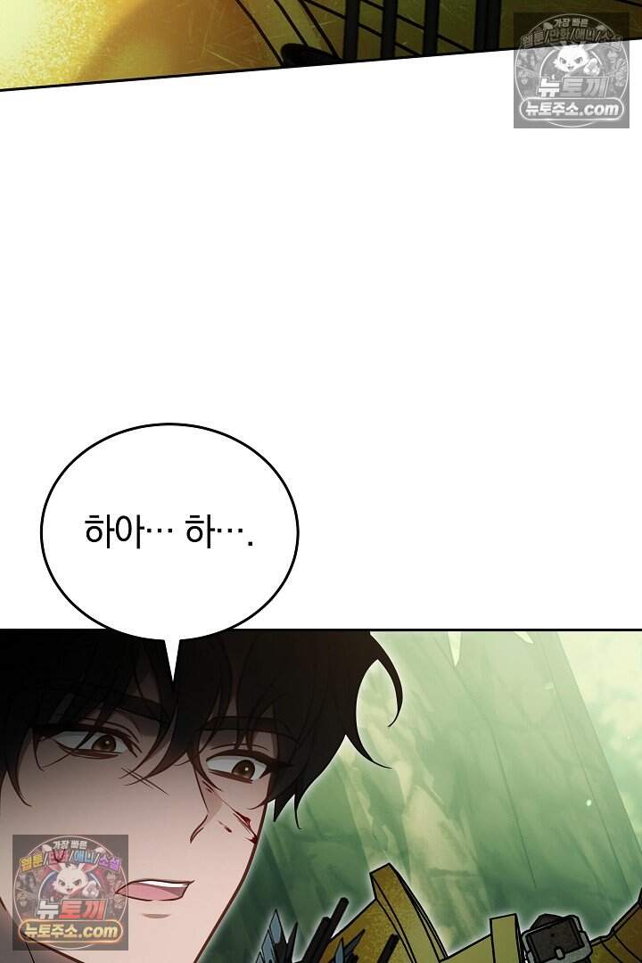 당신의 기사에게 투표하세요! 17화 108