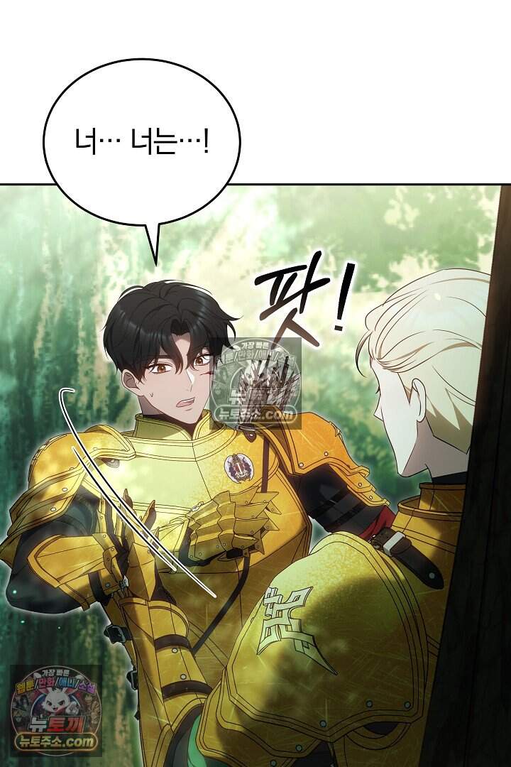 당신의 기사에게 투표하세요! 17화 114