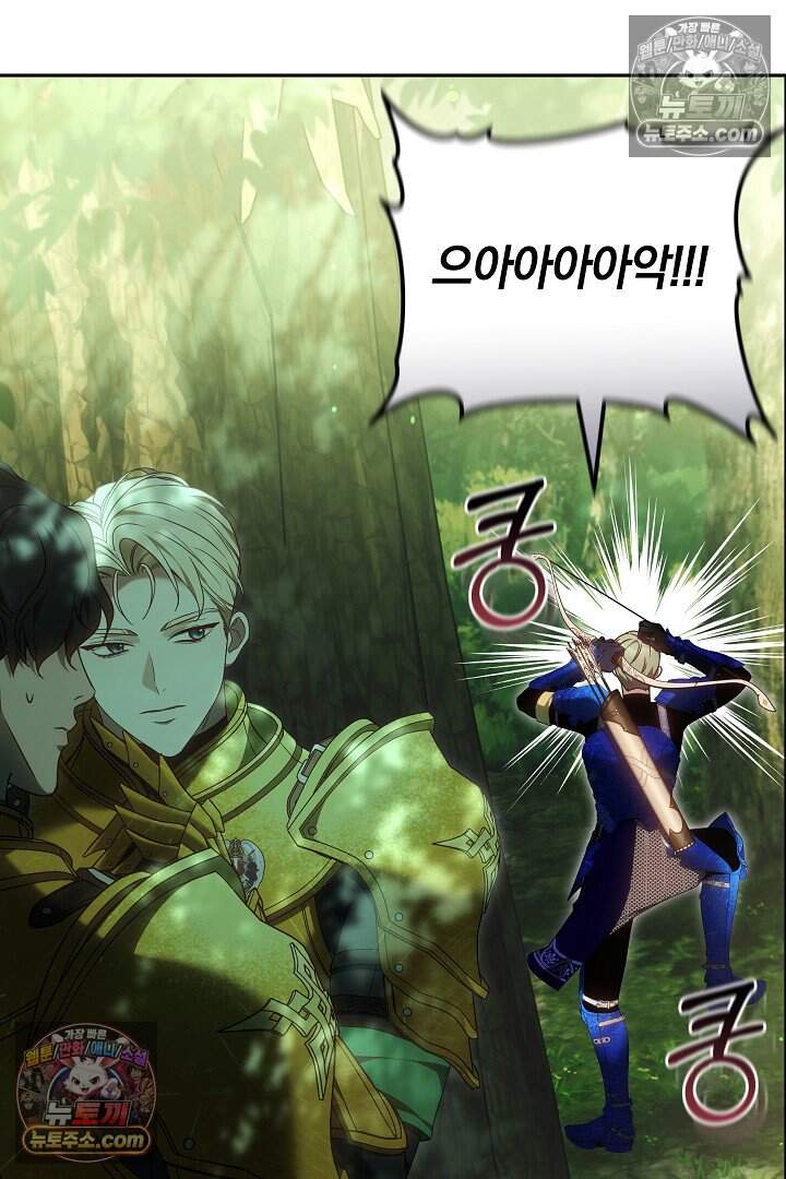 당신의 기사에게 투표하세요! 17화 119