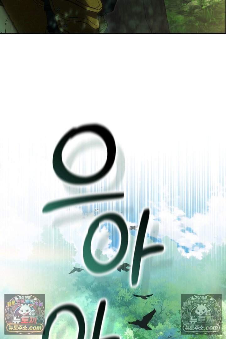 당신의 기사에게 투표하세요! 17화 120