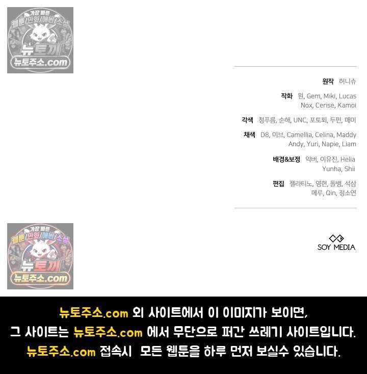당신의 기사에게 투표하세요! 17화 123