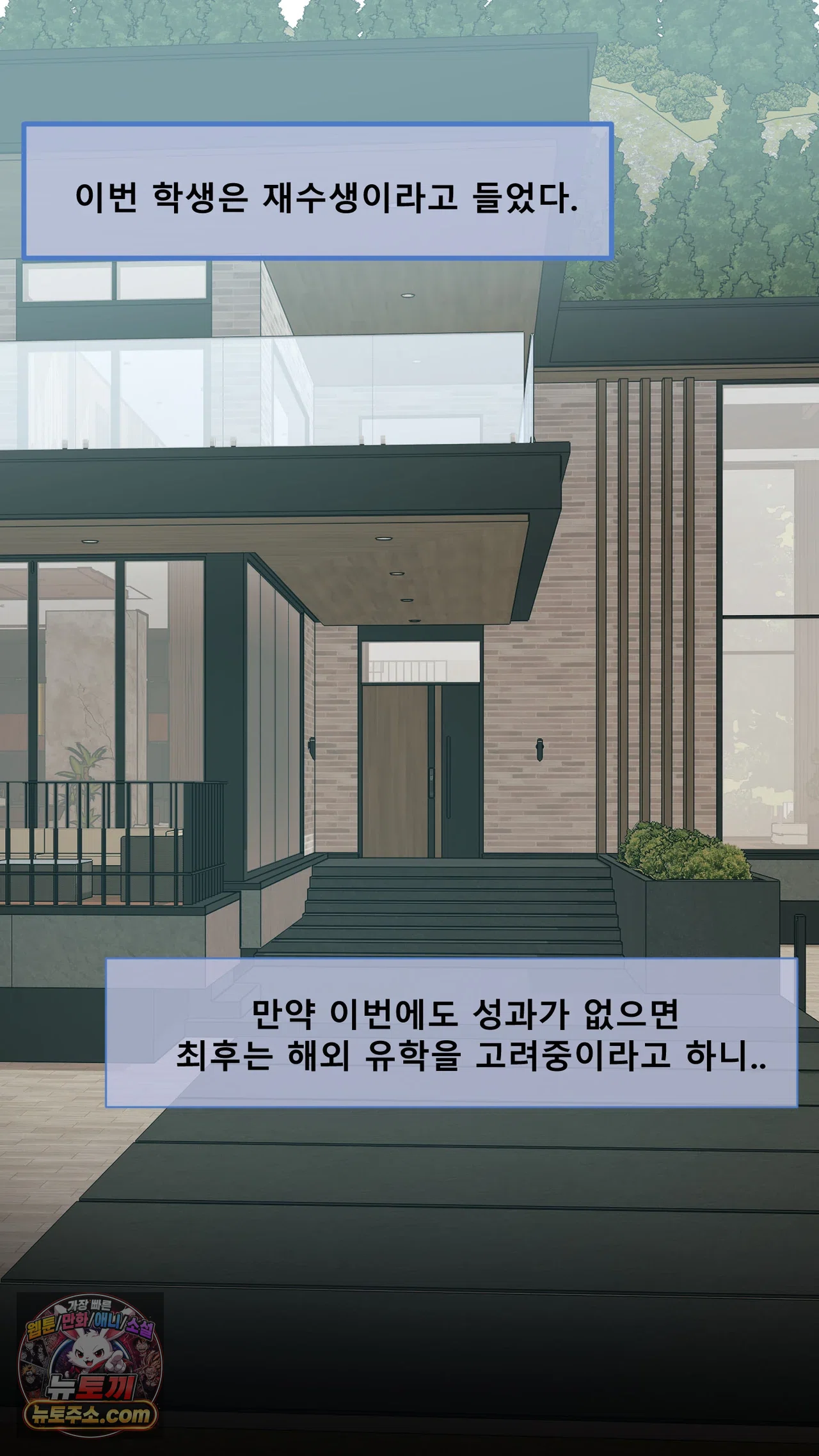 어른용 일탈 그림책 25화 - 섹스 과외 (1) 10