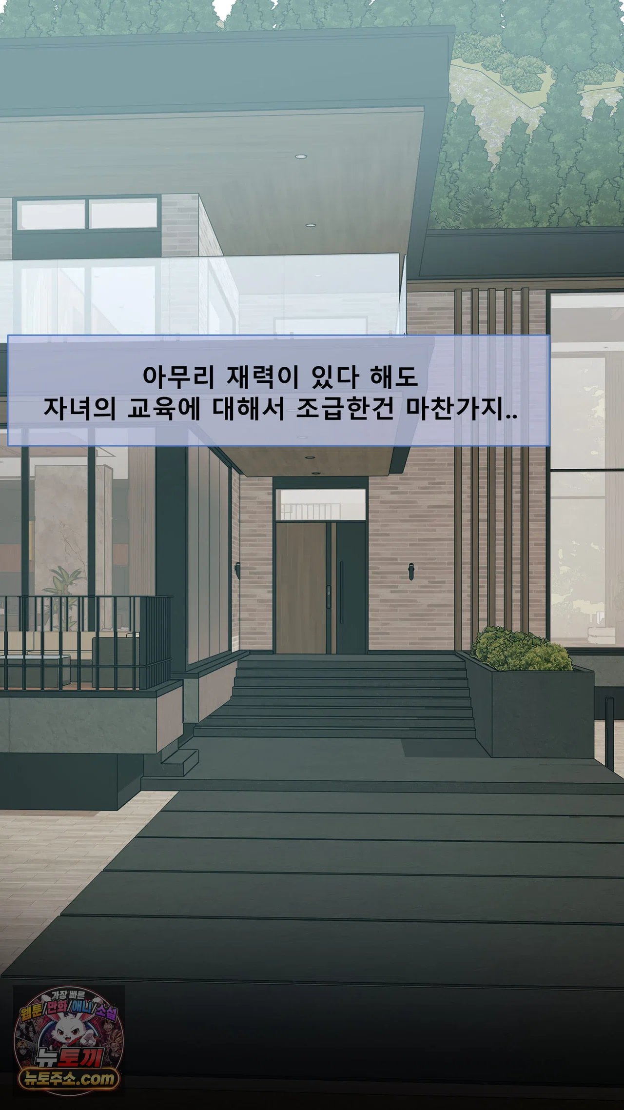 어른용 일탈 그림책 25화 - 섹스 과외 (1) 11