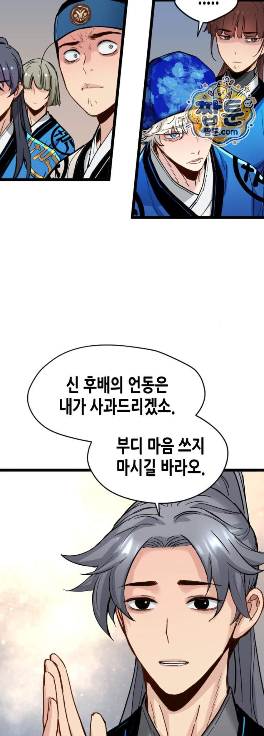 시한부 천재가 살아남는 법 87화 12