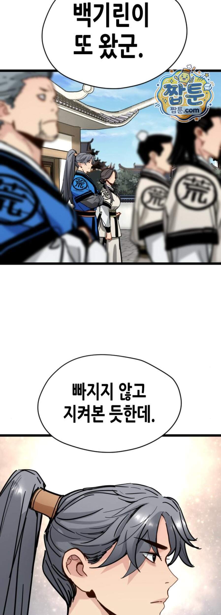 시한부 천재가 살아남는 법 87화 29