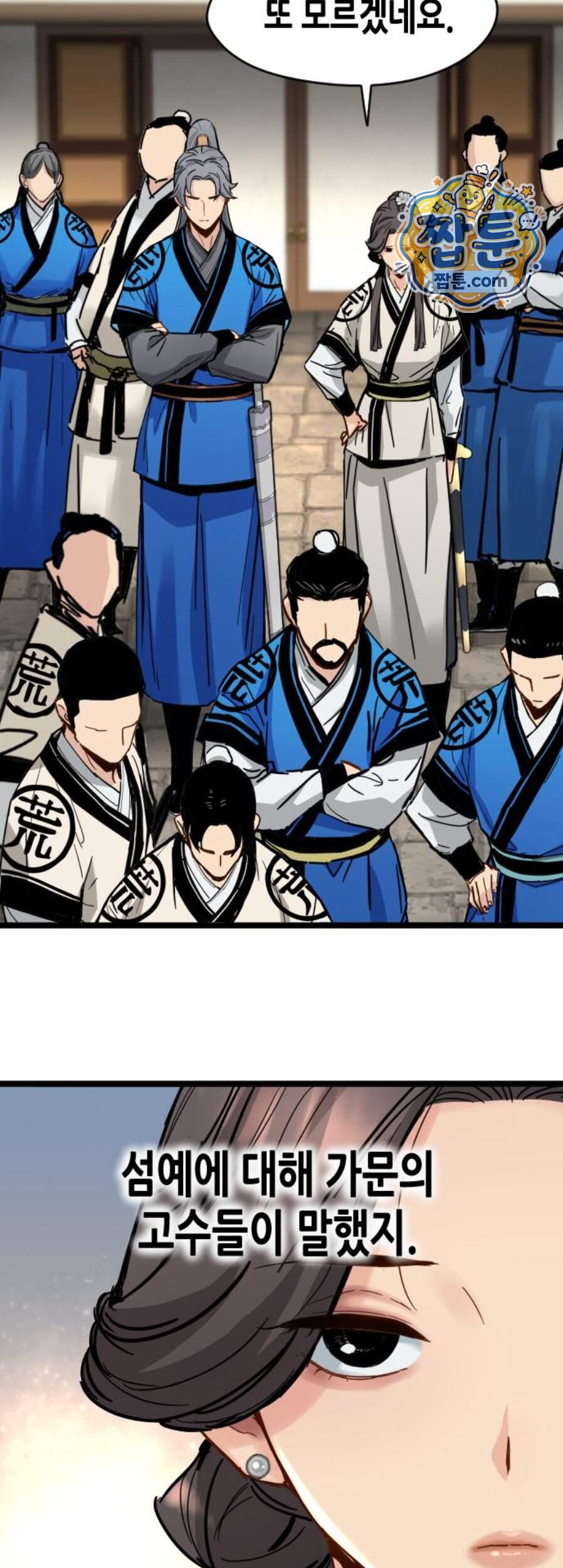 시한부 천재가 살아남는 법 87화 35