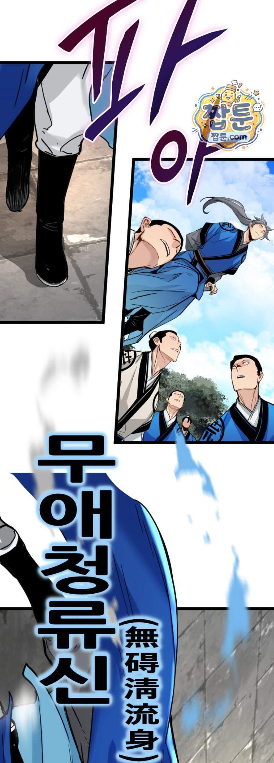 시한부 천재가 살아남는 법 87화 42
