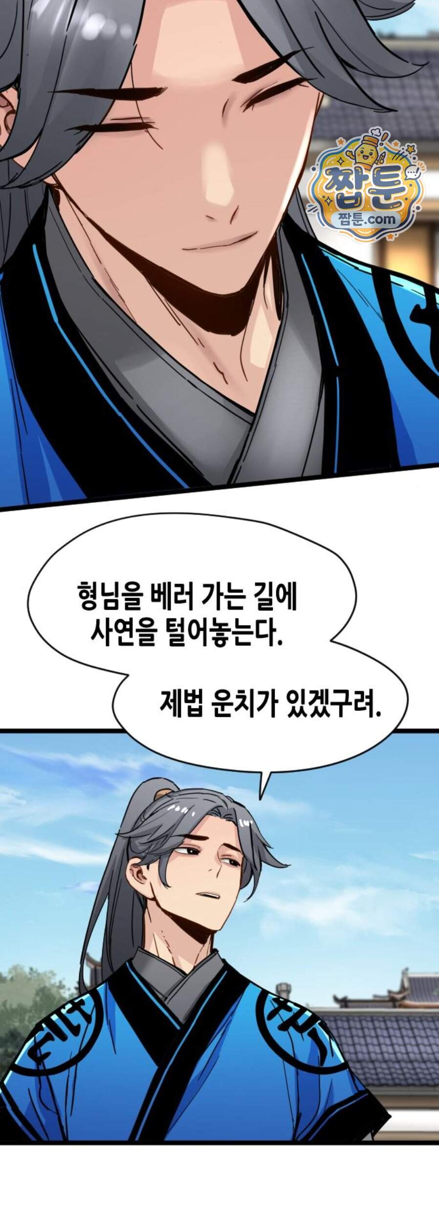 시한부 천재가 살아남는 법 87화 49