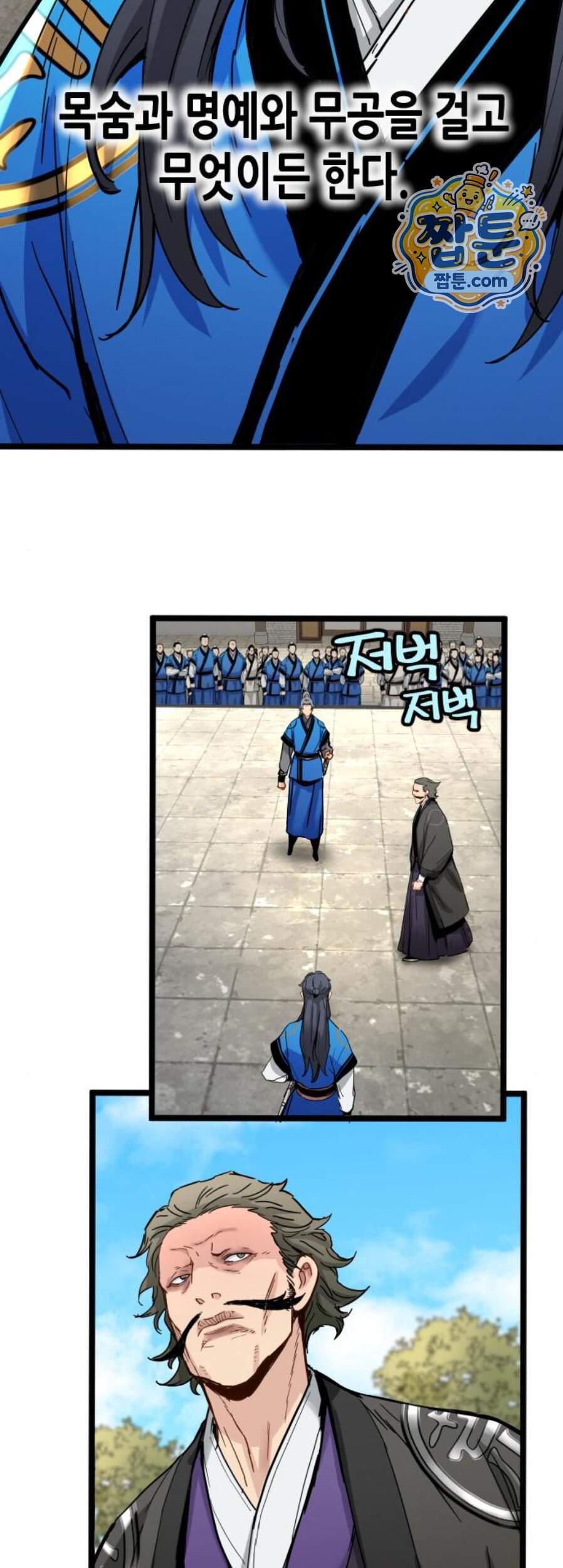 시한부 천재가 살아남는 법 87화 52