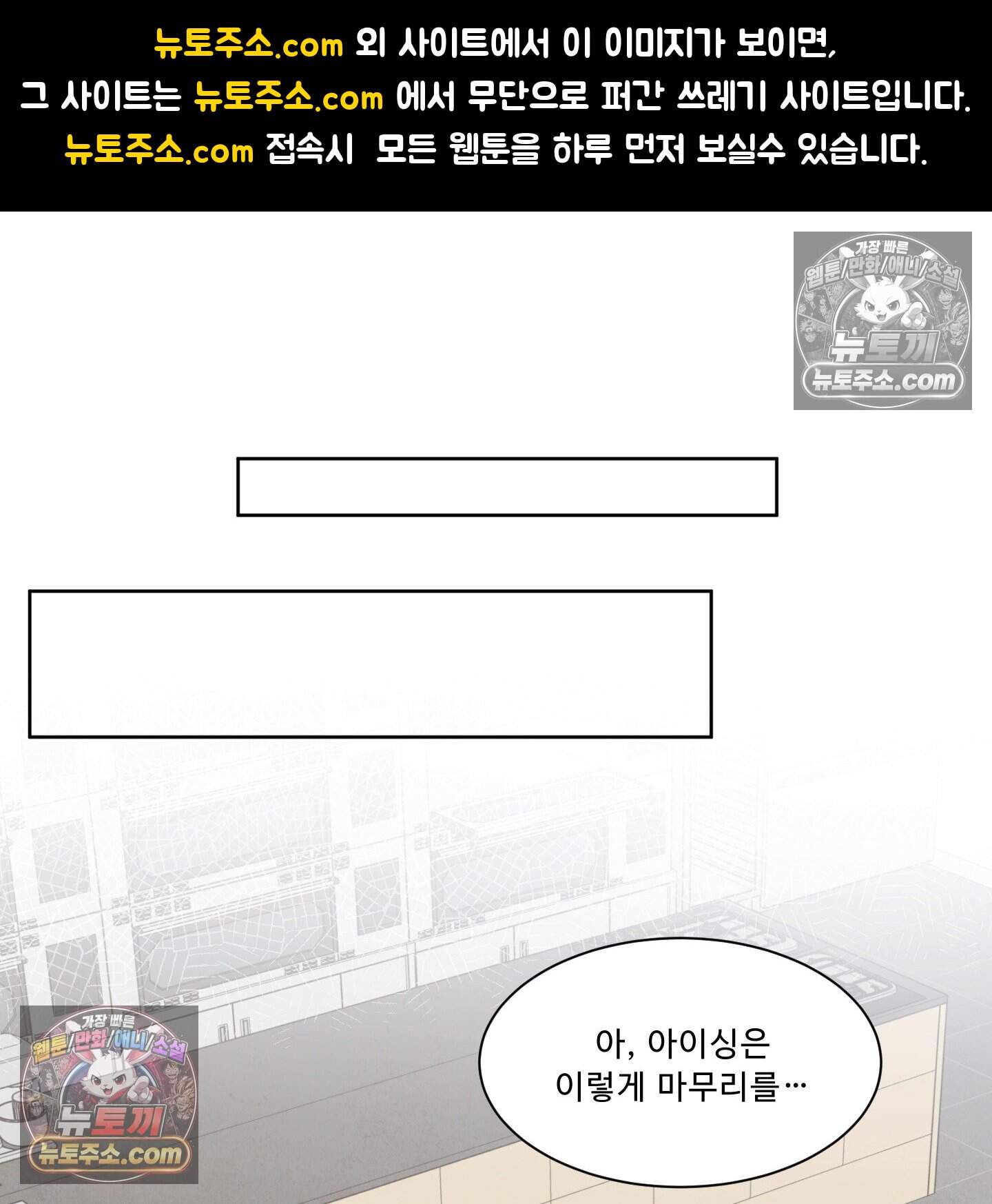 운명이 아니면 뭔데? 61화 1