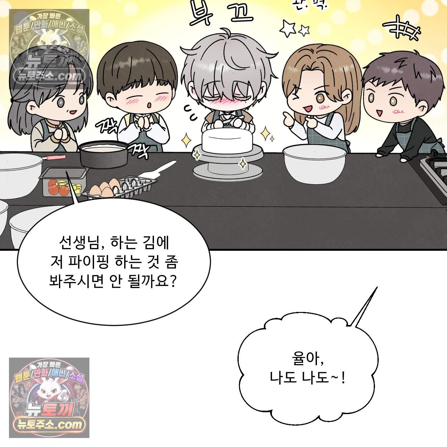 운명이 아니면 뭔데? 61화 4