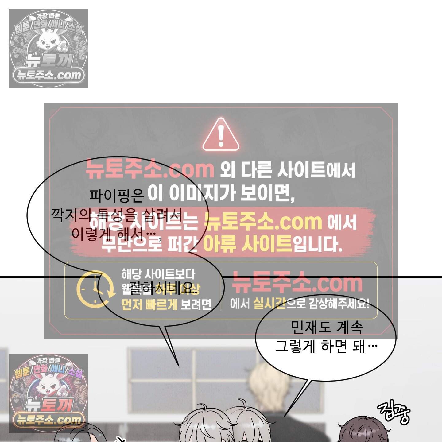 운명이 아니면 뭔데? 61화 6