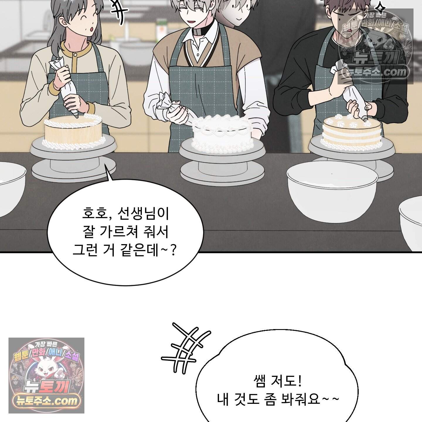 운명이 아니면 뭔데? 61화 7