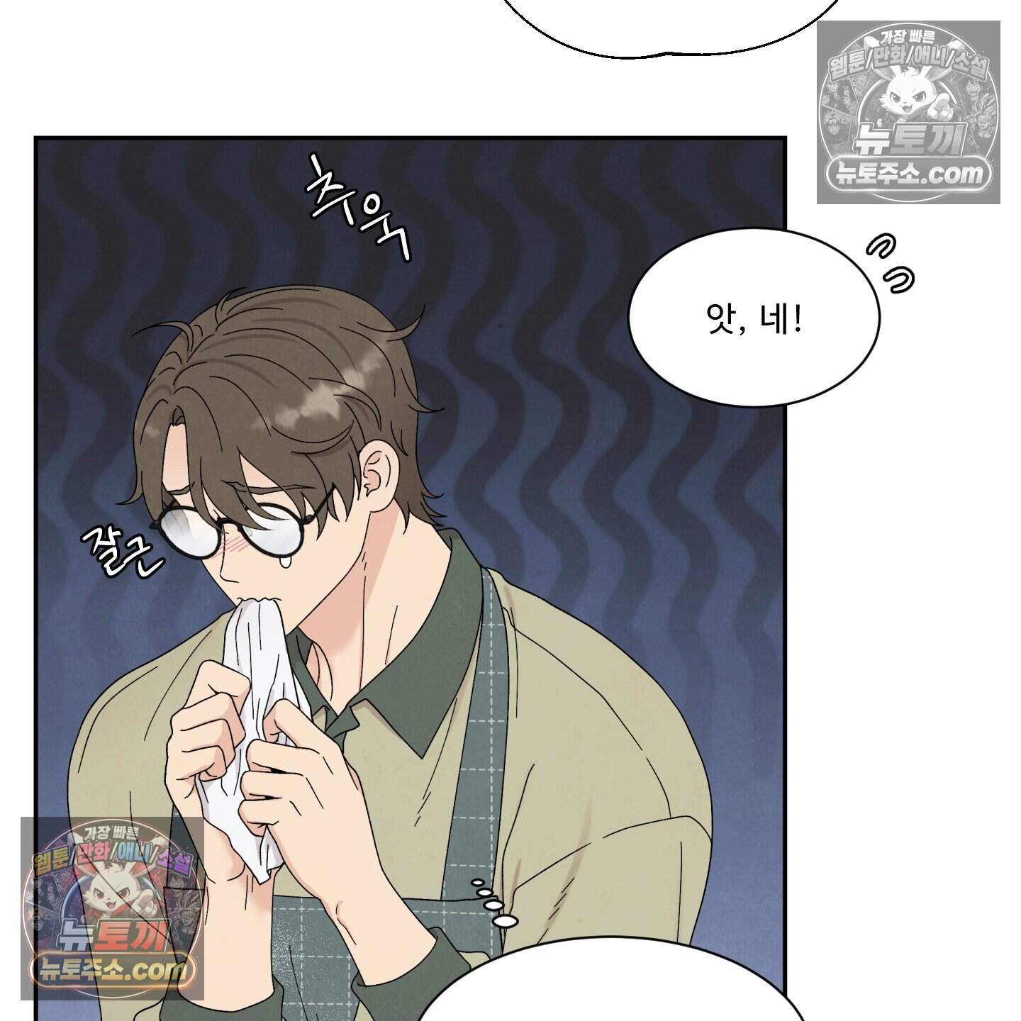 운명이 아니면 뭔데? 61화 8