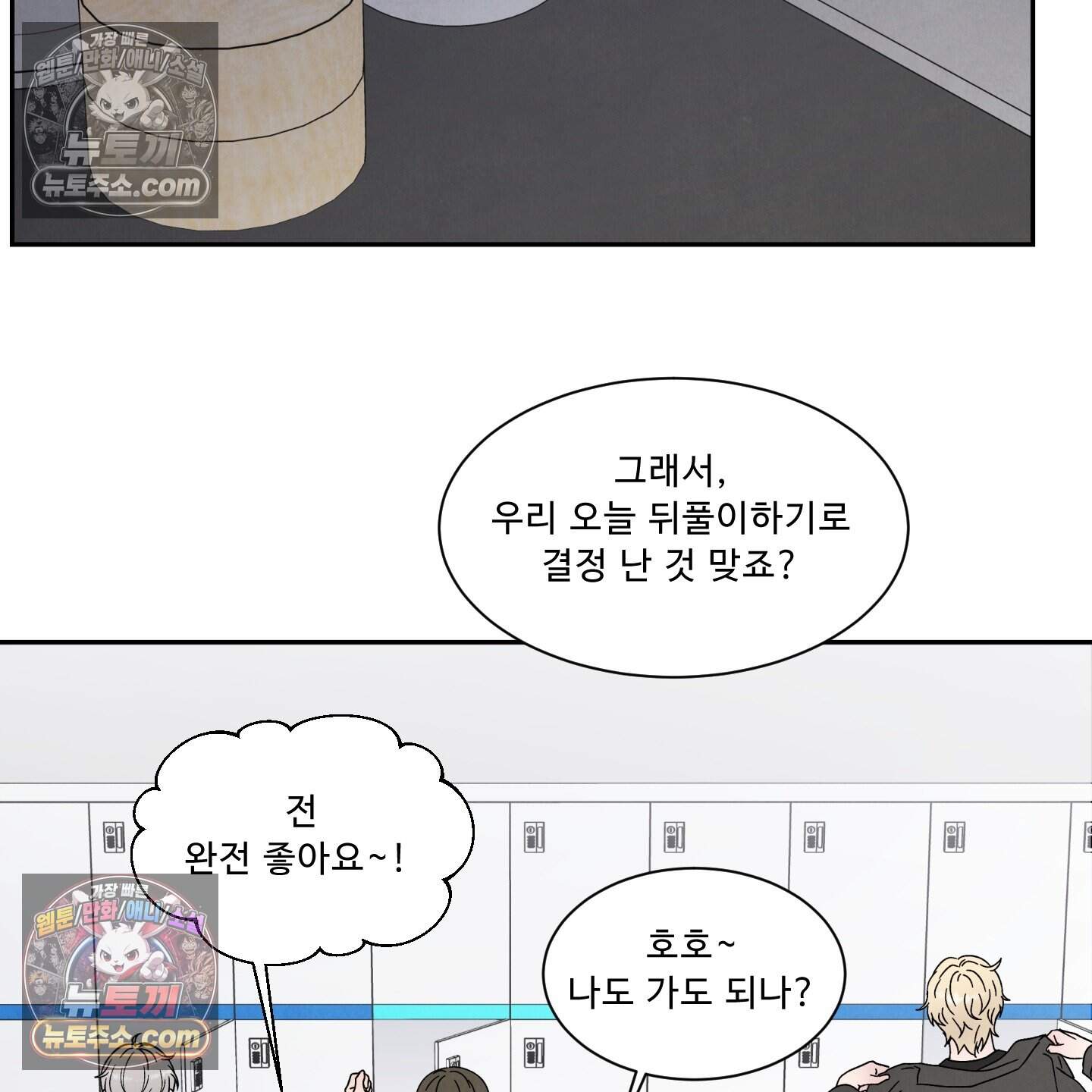 운명이 아니면 뭔데? 61화 17
