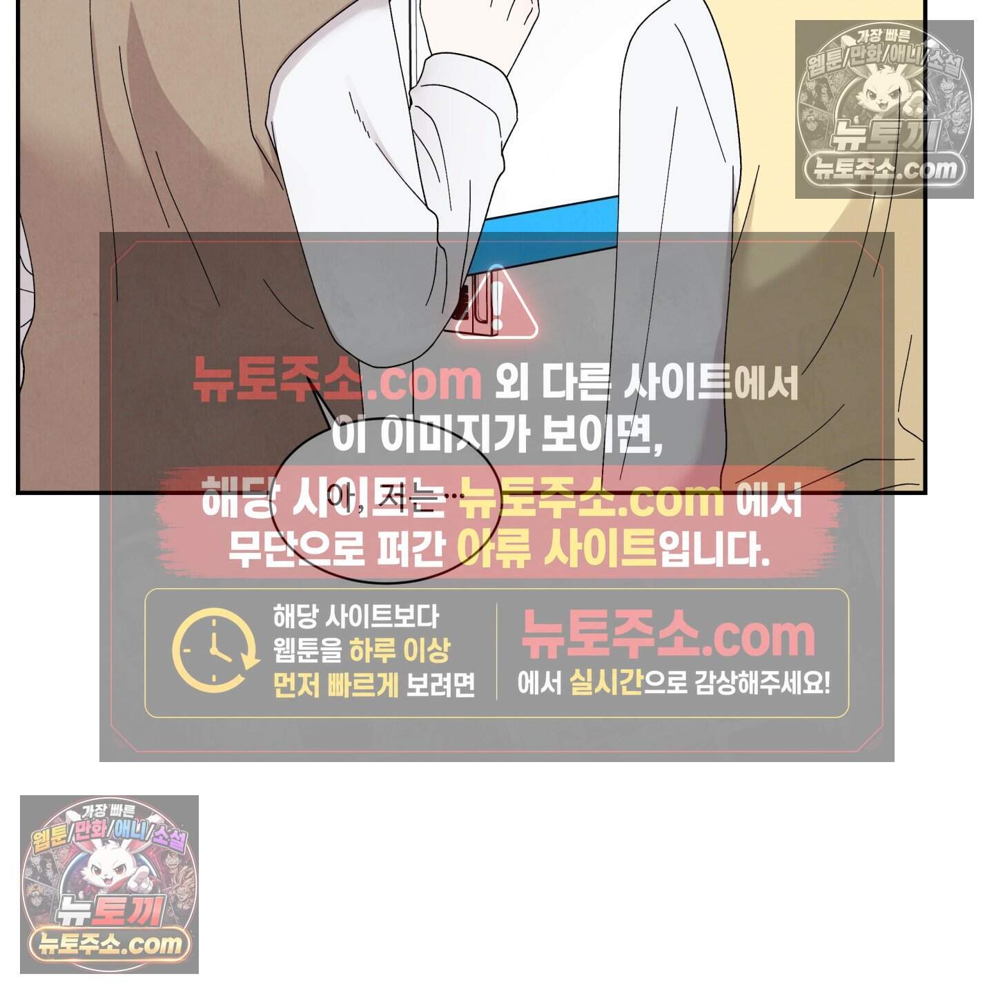 운명이 아니면 뭔데? 61화 20