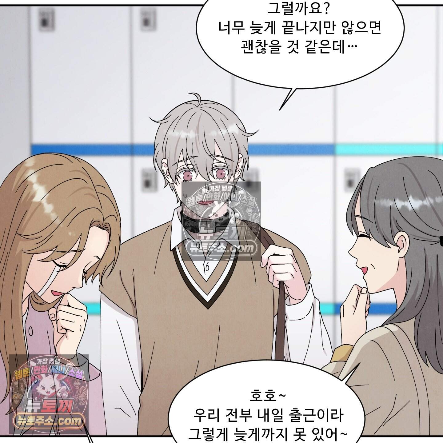 운명이 아니면 뭔데? 61화 23