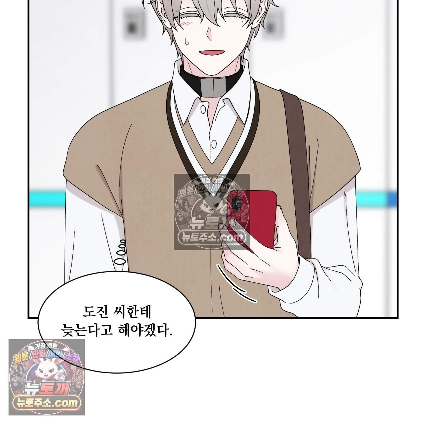 운명이 아니면 뭔데? 61화 25