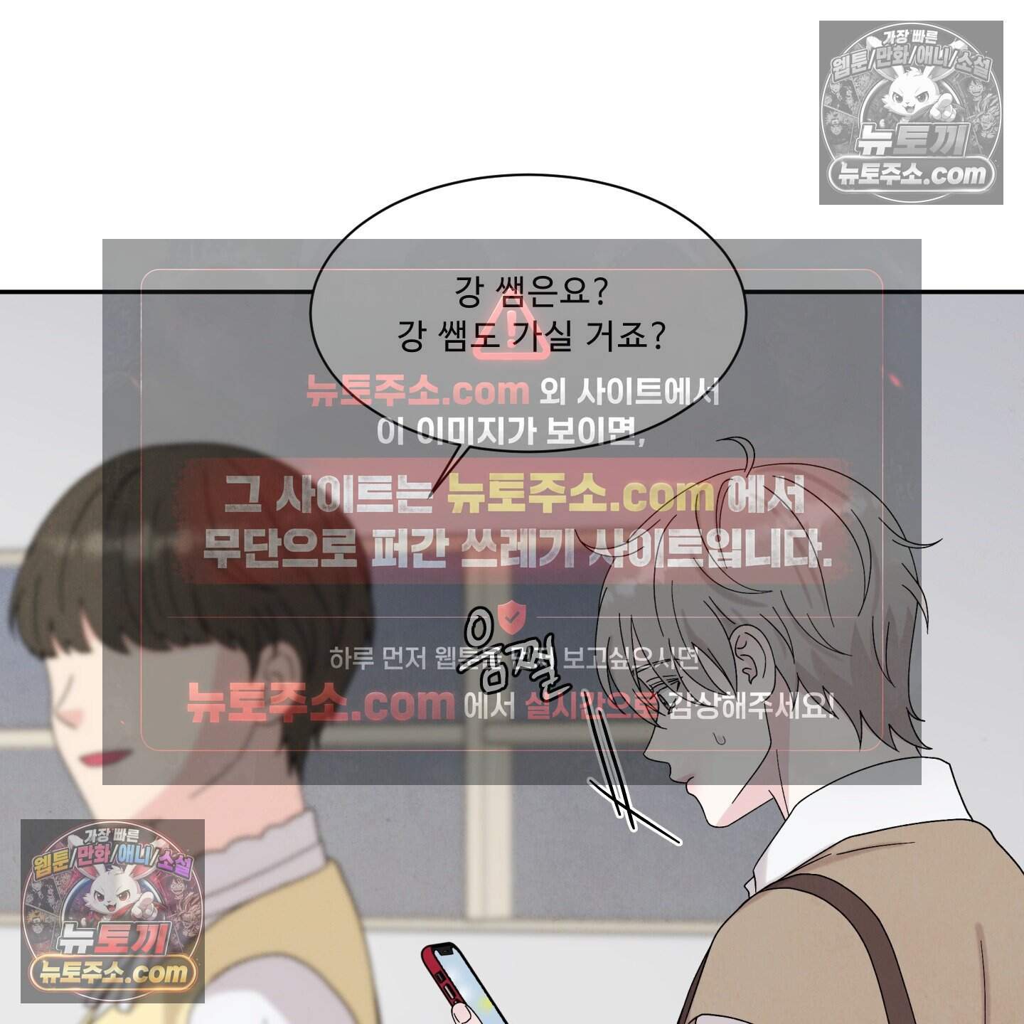 운명이 아니면 뭔데? 61화 26