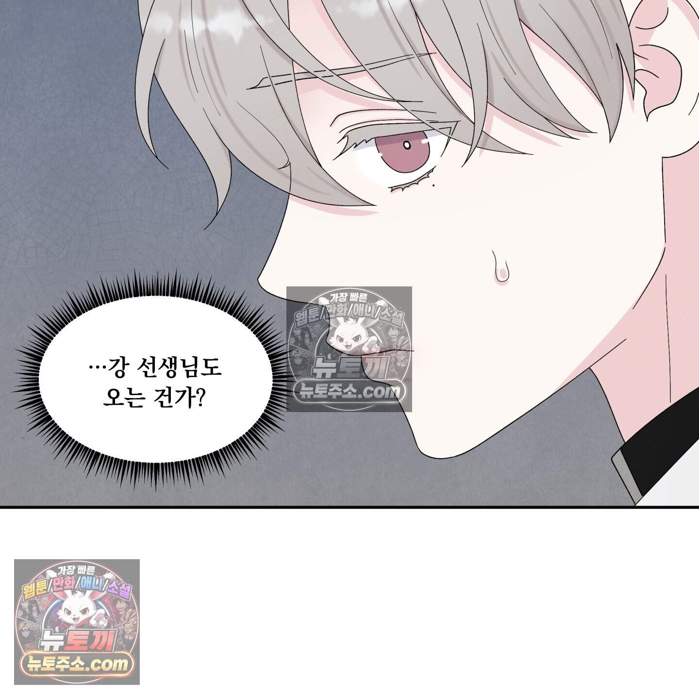 운명이 아니면 뭔데? 61화 28