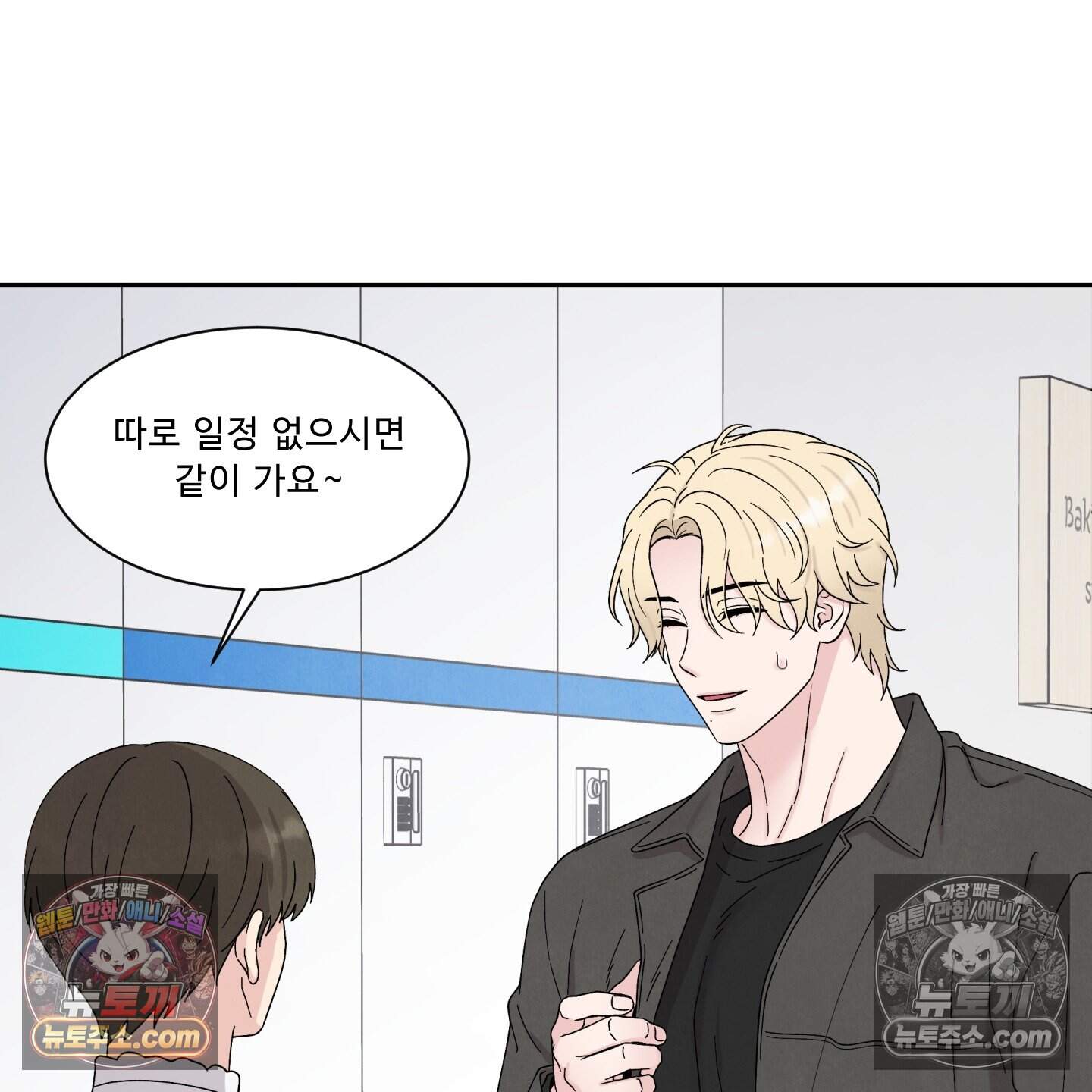 운명이 아니면 뭔데? 61화 29