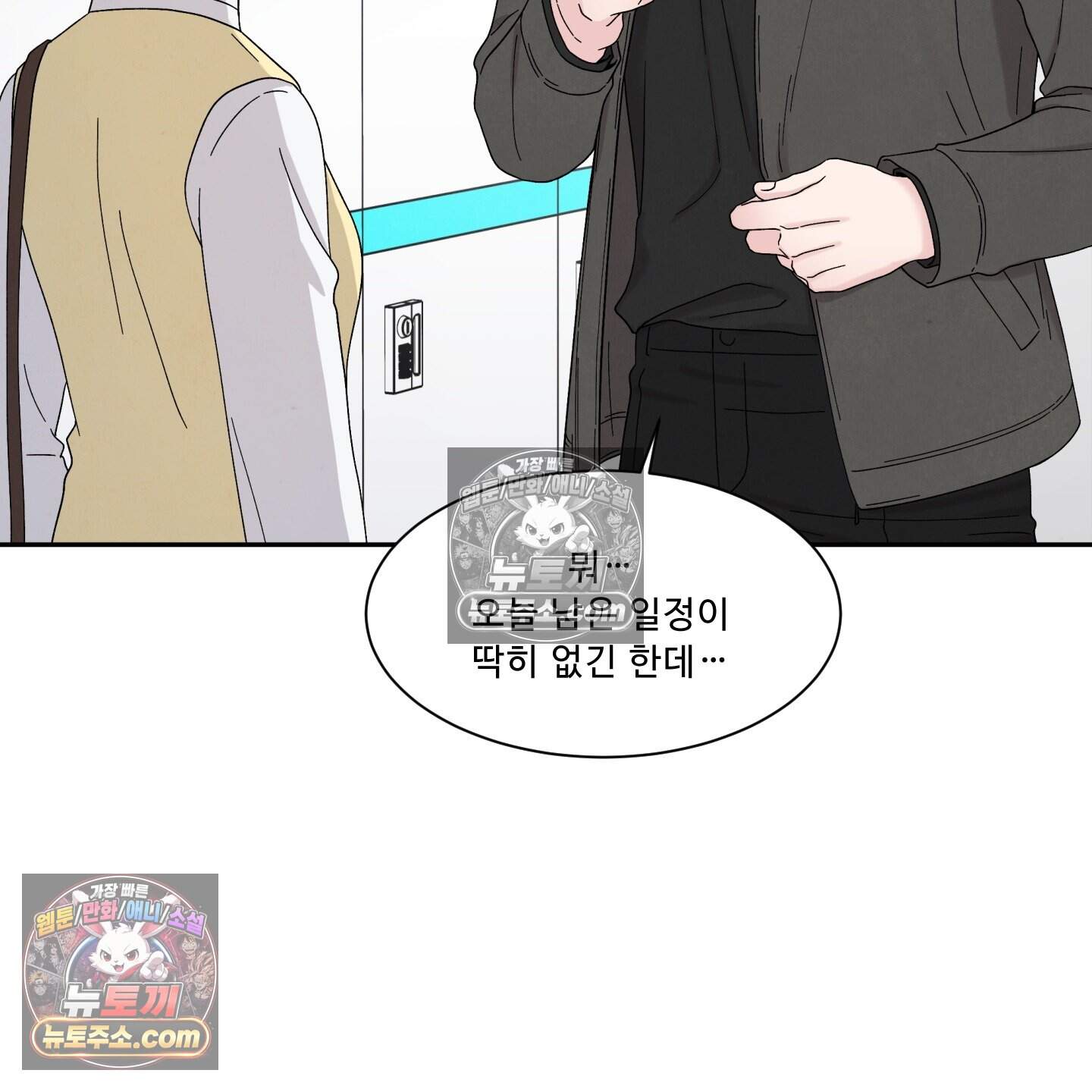 운명이 아니면 뭔데? 61화 30