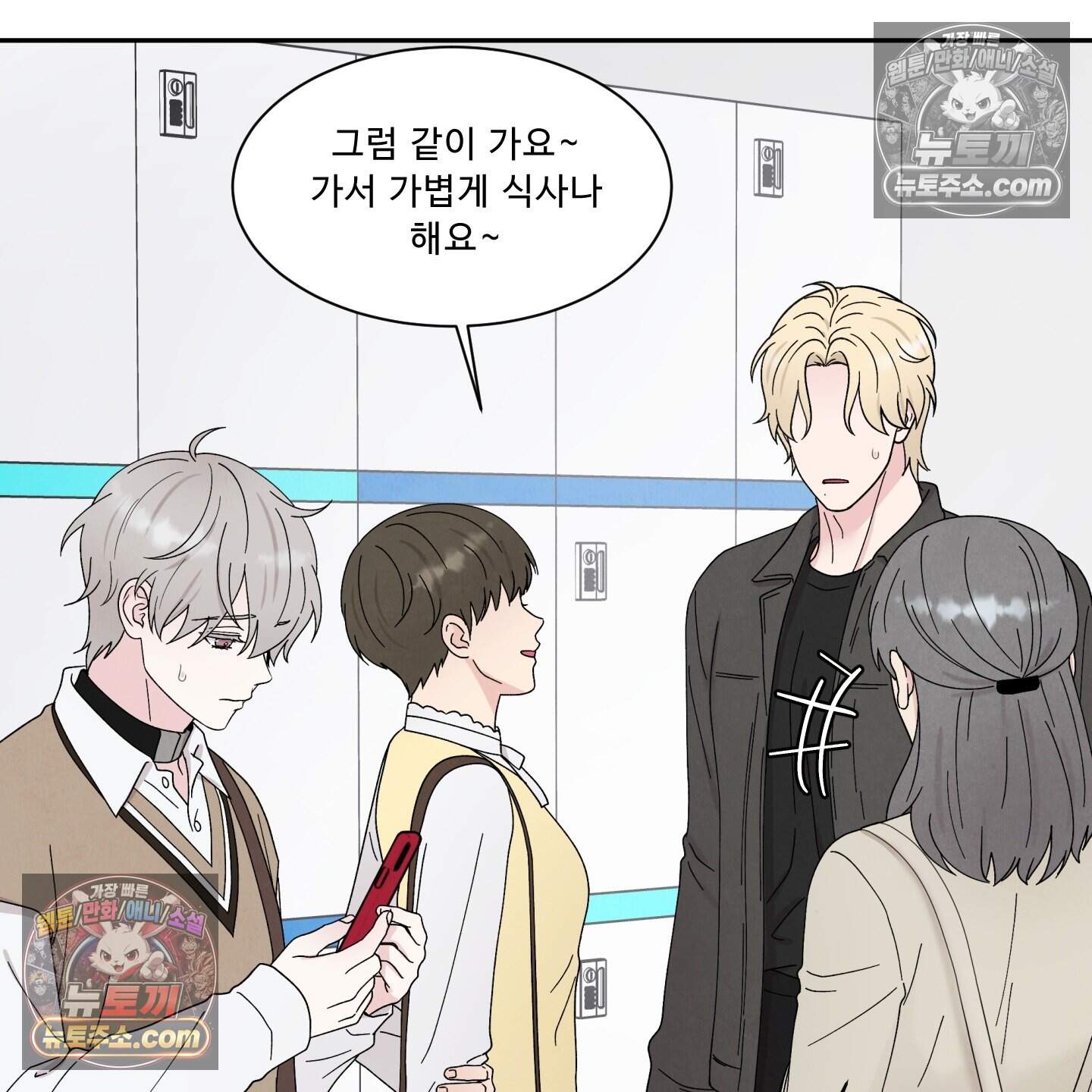운명이 아니면 뭔데? 61화 31