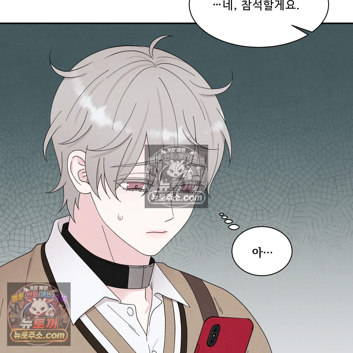 운명이 아니면 뭔데? 61화 33
